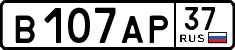 License plate Russia, Cars