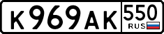 License plate Russia, Cars
