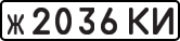 License plate USSR, Private-owned cars (1977)