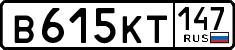 License plate Russia, Cars