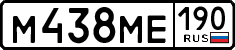 License plate Russia, Cars