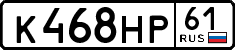 License plate Russia, Cars
