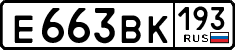 License plate Russia, Cars