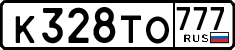 License plate Russia, Cars