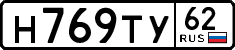 License plate Russia, Cars