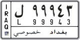 License plate of Iraq, 2008 year system