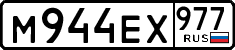 License plate Russia, Cars