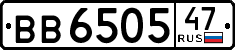 License plate Russia, Trailers