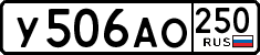License plate Russia, Cars