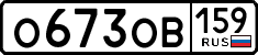 License plate Russia, Cars