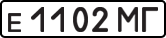 License plate USSR, Private-owned cars (1977)