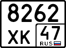 License plate Russia, Special vehicles