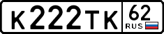 License plate Russia, Cars