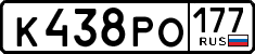 License plate Russia, Cars