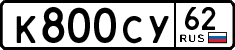 License plate Russia, Cars