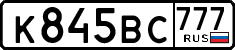 License plate Russia, Cars