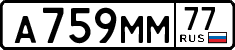 License plate Russia, Cars