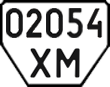 License plate Ukraine, Trailers (1995)