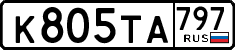 License plate Russia, Cars