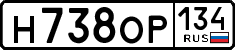 License plate Russia, Cars