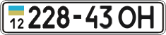 License plate Ukraine, Cars and trucks (1995)