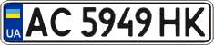 License plate Ukraine, Regular plates (2004)