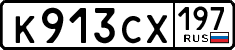 License plate Russia, Cars