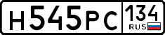 License plate Russia, Cars