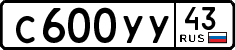 License plate Russia, Cars