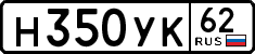 License plate Russia, Cars