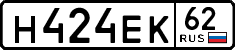 License plate Russia, Cars