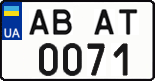 License plate Ukraine, Regular plates (2004)