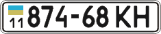 License plate Ukraine, Cars and trucks (1995)