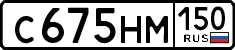 License plate Russia, Cars