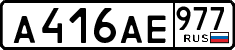 License plate Russia, Cars