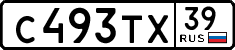 License plate Russia, Cars
