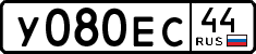 License plate Russia, Cars