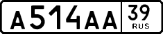 License plate Russia, Cars