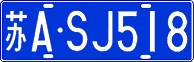 License plate of China, Cars