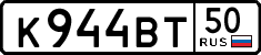 License plate Russia, Cars