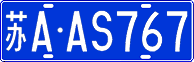 License plate of China, Cars