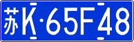 License plate of China, Cars