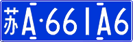 License plate of China, Cars