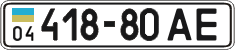 License plate Ukraine, Cars and trucks (1995)