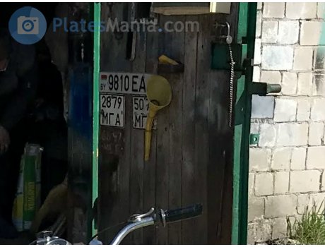 2879 МГА, License plate without vehicle