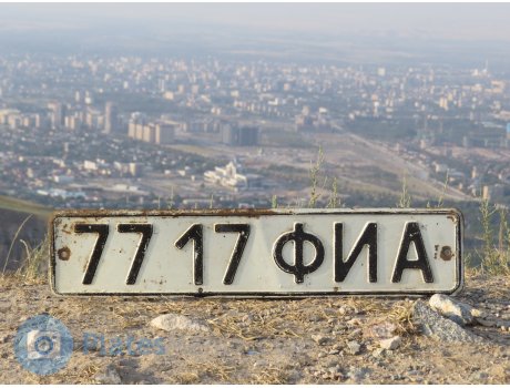 7717 ФИА, License plate without vehicle