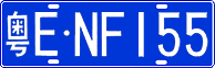 License plate of China, Cars