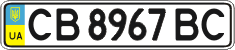 License plate Ukraine, Regular plates (2004)