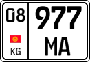 License plate of Kyrgyzstan, Trailers, motorcycles, special vehicles (2016)