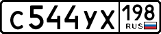 License plate Russia, Cars